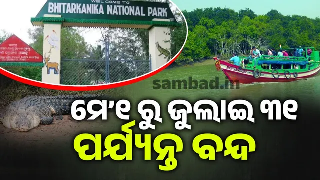 Bhitarkanika National Park to remain closed for tourists from May 1 to July 31
