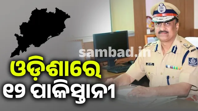 One out of all Pakistani nationals served notices in Odisha has returned: DGP