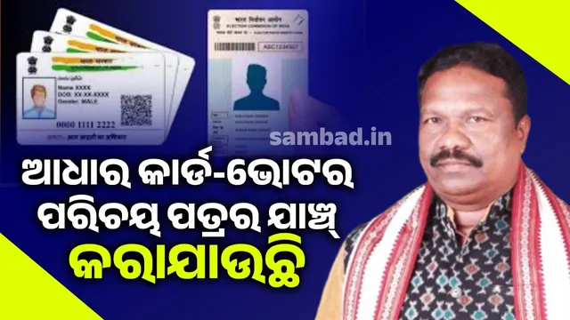 Process of identifying Bangladeshi-Pakistani infiltrators at Panchayat level is ongoing: Minister