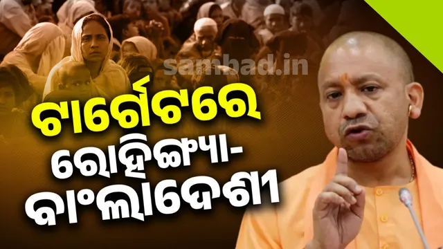 Yogi targets Rohingya-Bangladeshi