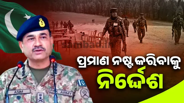 ISI trying to cover up Asim Munir's activities, Pakistan in trouble over Pahalgam attack