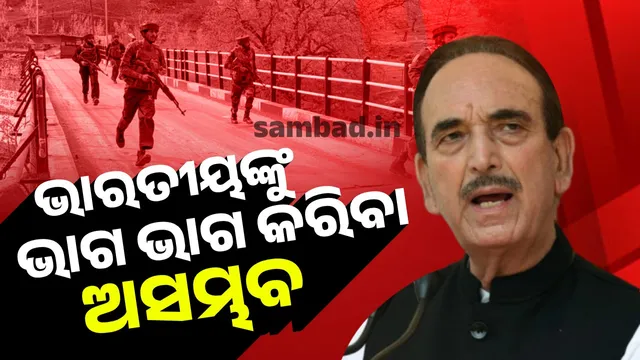 No one can divide Indians by saying Hindu-Muslim: Ghulam Nabi Azad