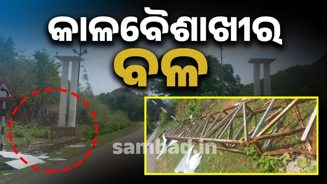 Thunder storm in G Udayagiri