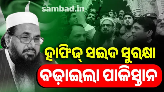 Fear of attack grows: Pakistan increases security for terrorist Hafiz Saeed