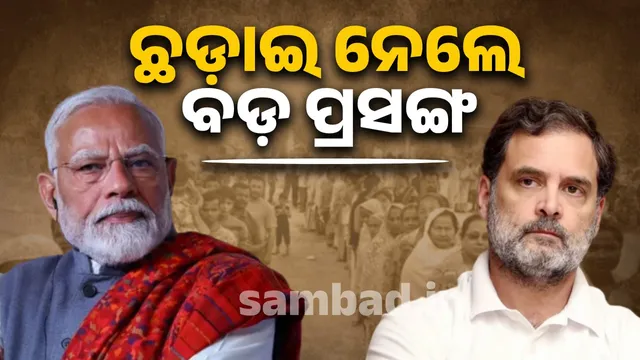 Modi takes biggest issue from Rahul's hands: Caste census approved before Bihar elections