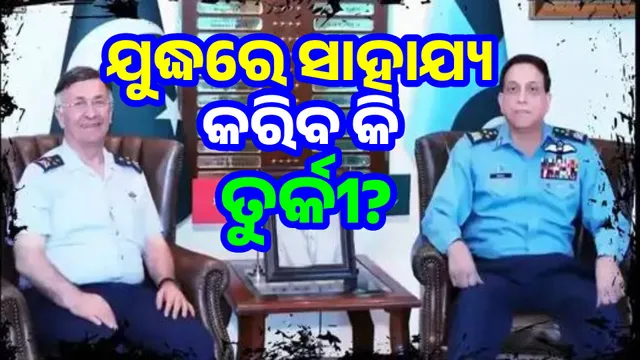 Turkish Air Force Commander, Intelligence Chief Arrive in Pakistan Amid Fears of War with India