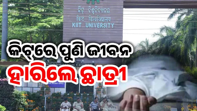 KIIT university end life