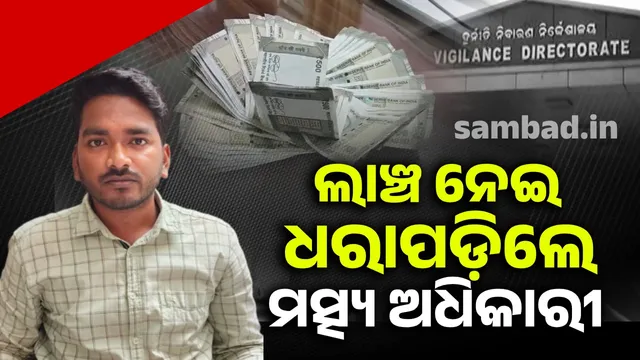 Bibhuti Bhusan Pradhan, Asst. Fisheries Officer