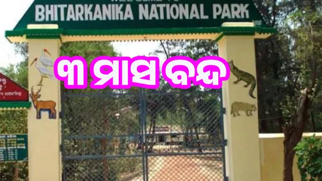 Bhitarkanika National Park closed to tourists for 3 months from today