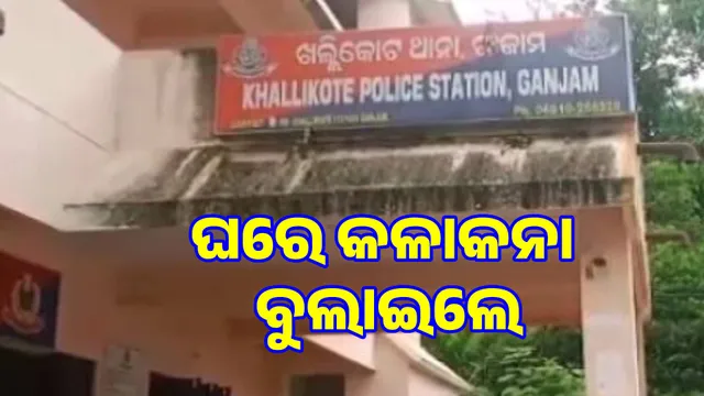 Robbers ransacked the house: Gold, silver, cash and motorcycle looted