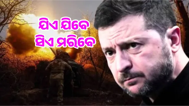 He who goes to the day of victory is sure to die!  Zelensky's threats