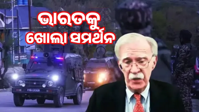 India has every right to take strong action against Pakistan: Open support of former US NSA