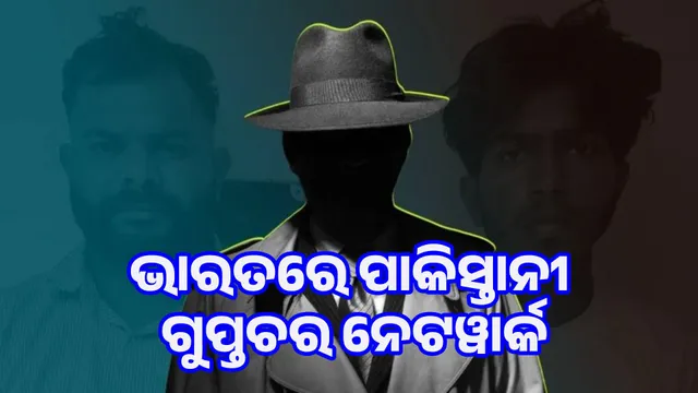 Pakistan is expanding its spy network in India! Two spies arrested from Amritsar