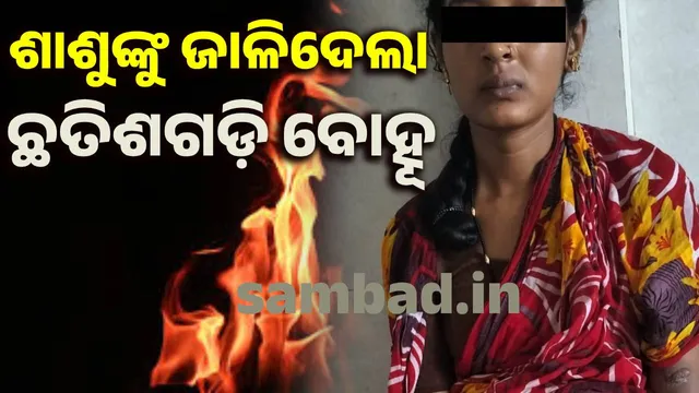 daughter in law malkangiri