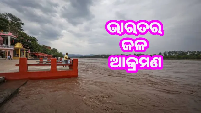 Dam construction on Chenab river stopped: India's water attack 10 days after violating Indus Water Treaty!