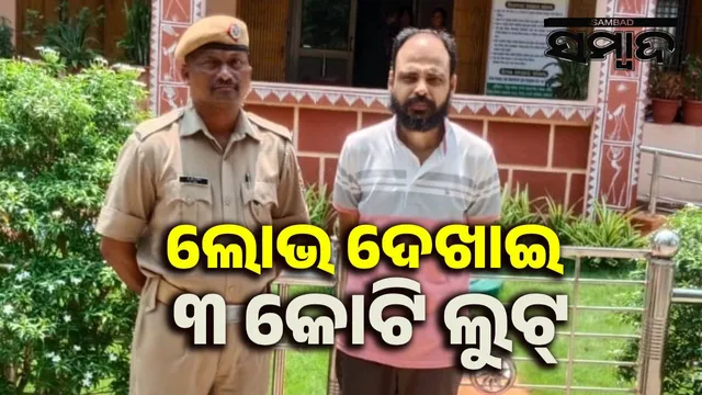 loot on share market