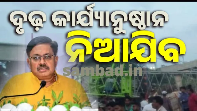 Prithivraj Harichandan