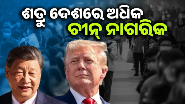 more Chinese citizens in America than Indians, despite being the biggest enemy