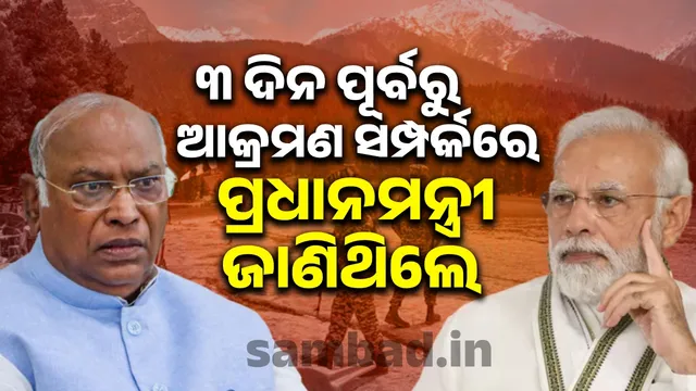 Modi had information 3 days before Pahalgam attack, that's why he didn't go to Kashmir: Kharge