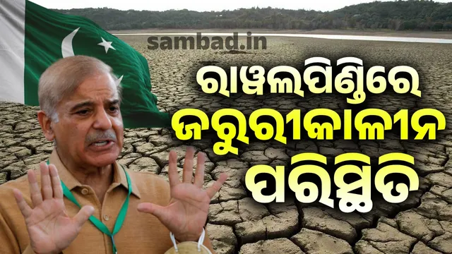 Emergency in Rawalpindi before the war