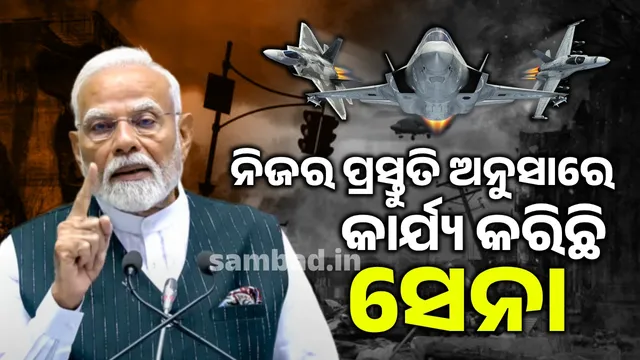 Army has acted as per its preparations: PM's first remarks on Operation Sindoor