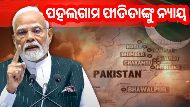 'Operation Sindoor' name  was given on the advice of the Prime Minister