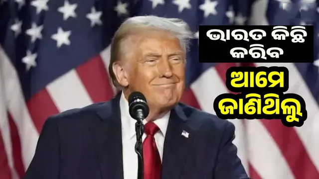 We knew India would do something: Trump's reaction to Operation Sindoor