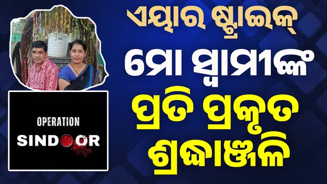 ପ୍ରଶାନ୍ତ