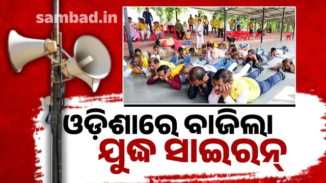 War siran in Bhubaneswar