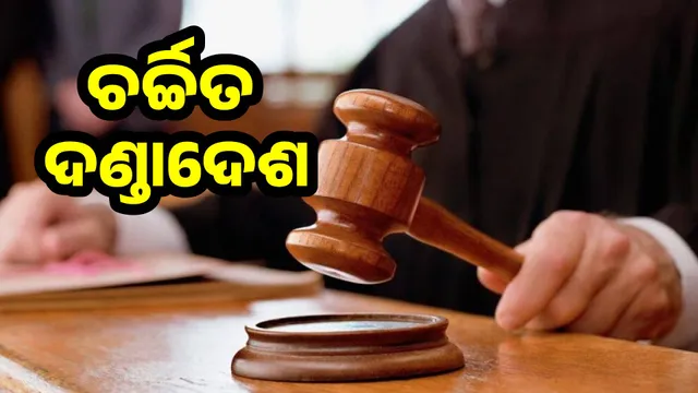 Accused to clean Chandaka police station premises for two months after being released on bail: High Court orders