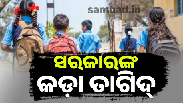 Odisha government to take action against schools operating during summer heatwave