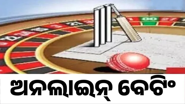 IPL betting racket busted: 5 arrested