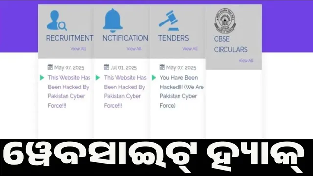 Odisha Adarsh ​​Vidyalaya Organization's website hacked by 'Pakistan Cyber ​​Force'