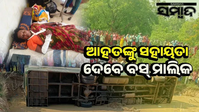 bus accident Rairangpur