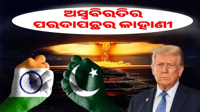 Was Pakistan preparing for a nuclear attack? One phone call from Trump stopped the war