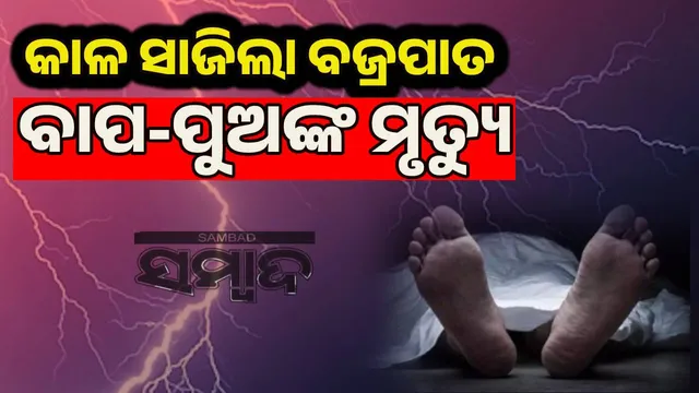 Lightning Kishrnagar