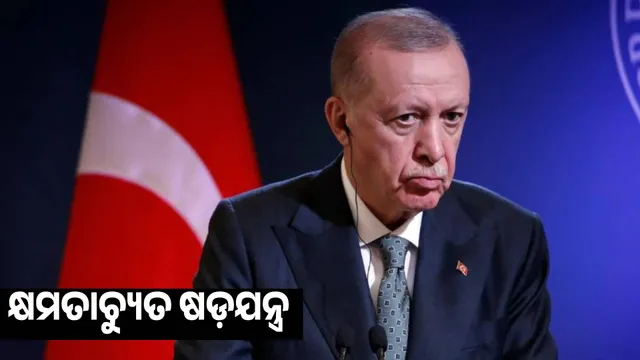 Conspiracy to topple Erdogan: Plans in 5 countries
