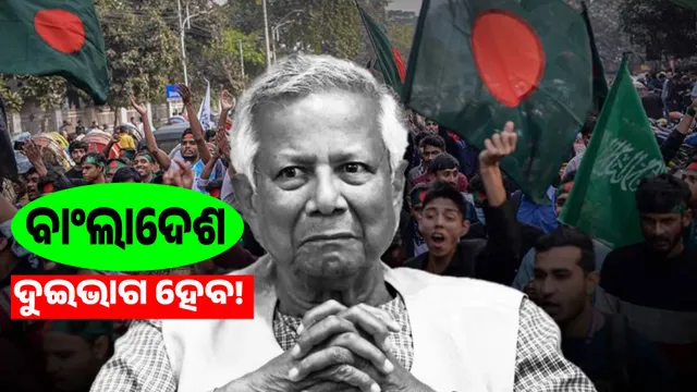 Chittagong will be Balochistan of Bangladesh!