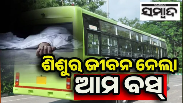 Ama bus accident at Khordha