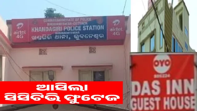 Suspicious death of young woman at Oyo hotel: CCTV footage of the incident surfaced