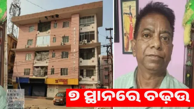 Vigilance stepped up at Dharamshala ABdio's house: Searches begin at 7 places