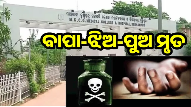 family ends after drinking poison