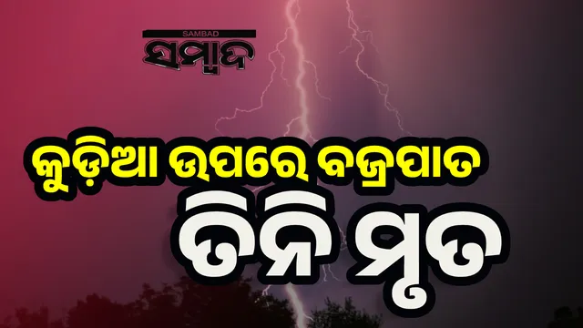 Lightning Laxmipur
