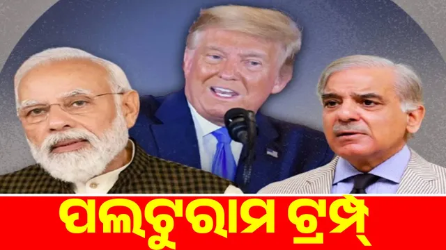 Trump has turned into a U-turn: Now he made such comments about the India-Pakistan ceasefire