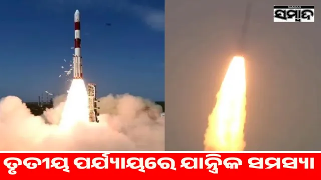 Error in ISRO's 101th launch: Mission fails, watch video
