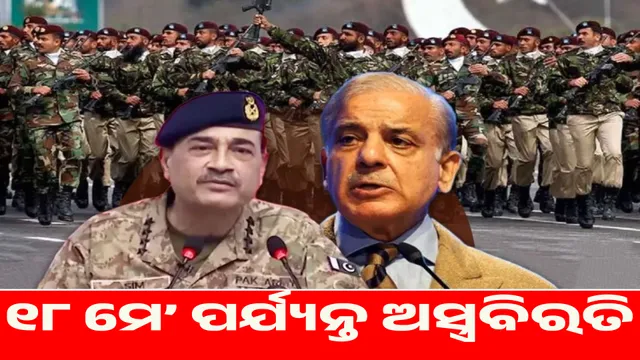 Fear: Pakistan Army Headquarters shifted to tunnel 