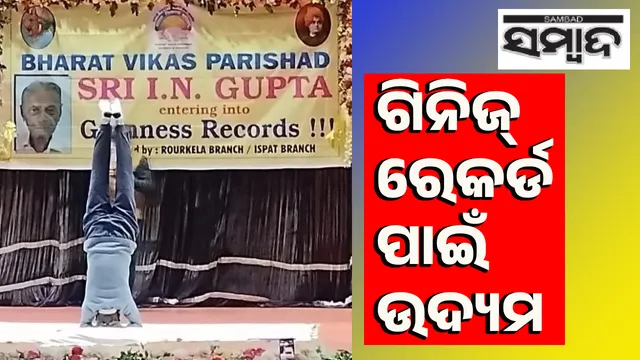 Gunise record attampt