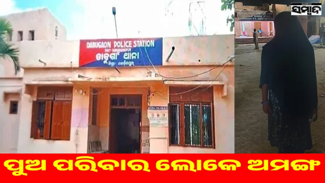 15-year-old girl 8 months pregnant: Reported at Dabuga police station