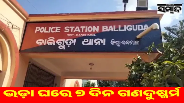 Gang rape case of a girl: 3 arrested, used auto seized