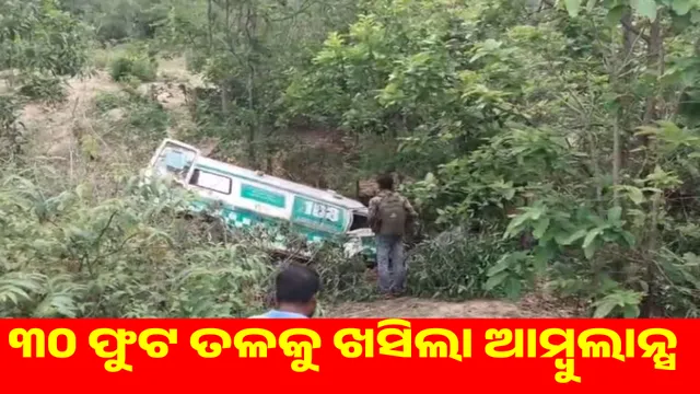 108 ambulance crashes: falls 30 feet off road